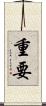 重要 Scroll