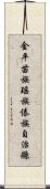 金平苗族瑤族傣族自治縣 Scroll