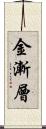 金漸層 Scroll