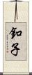 釦子 Scroll