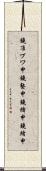鐃准プワ申鐃塾￥申鐃緒申鐃緒申 Scroll