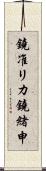 鐃准リカ鐃緒申 Scroll