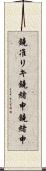 鐃准リキ鐃緒申鐃緒申 Scroll