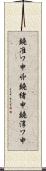 鐃准ワ申丱鐃緒申鐃淳ワ申 Scroll