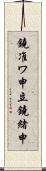 鐃准ワ申立鐃緒申 Scroll