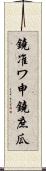 鐃准ワ申鐃庶瓜 Scroll