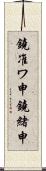 鐃准ワ申鐃緒申 Scroll