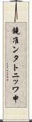鐃准ンタトニッワ申 Scroll