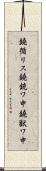 鐃循リス鐃銃ワ申鐃獣ワ申 Scroll
