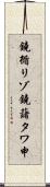 鐃循リゾ鐃藷タワ申 Scroll