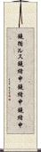 鐃循ルス鐃緒申鐃緒申鐃緒申 Scroll