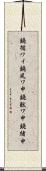 鐃循ワイ鐃夙ワ申鐃獣ワ申鐃緒申 Scroll