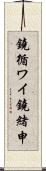 鐃循ワイ鐃緒申 Scroll