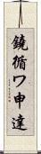 鐃循ワ申達 Scroll