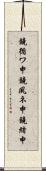 鐃循ワ申鐃夙ネ￥申鐃緒申 Scroll