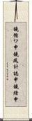 鐃循ワ申鐃夙計誌申鐃緒申 Scroll