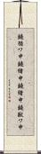 鐃循ワ申鐃緒申鐃緒申鐃獣ワ申 Scroll