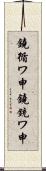 鐃循ワ申鐃銃ワ申 Scroll