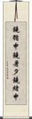 鐃循￥申鐃暑タ鐃緒申 Scroll
