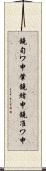 鐃旬ワ申肇鐃緒申鐃准ワ申 Scroll