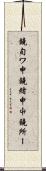 鐃旬ワ申鐃緒申屮鐃所ー Scroll