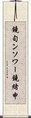 鐃旬ンソワー鐃緒申 Scroll