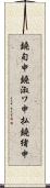 鐃旬￥申鐃淑ワ申払鐃緒申 Scroll