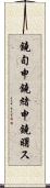 鐃旬￥申鐃緒申鐃曙ス Scroll