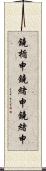 鐃楯￥申鐃緒申鐃緒申 Scroll