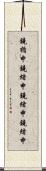 鐃楯￥申鐃緒申鐃緒申鐃緒申 Scroll