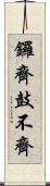 鑼齊鼓不齊 Scroll