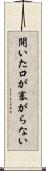 開いた口が塞がらない Scroll