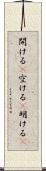 開ける(P) Scroll
