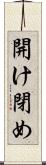 開け閉め Scroll