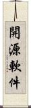 開源軟件 Scroll