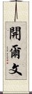 開爾文 Scroll