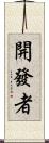開發者 Scroll