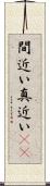 間近い Scroll