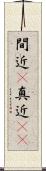 間近(P) Scroll