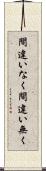 間違いなく Scroll