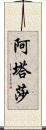 Atasha Scroll