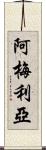 Armelia Scroll