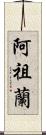 Azuran Scroll