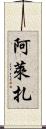 Aleeza Scroll