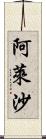 Alaysha Scroll