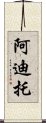 Aditto Scroll