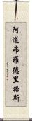 Adolfo Rodriguez Scroll