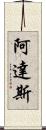 Adas Scroll