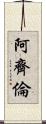 Azylen Scroll