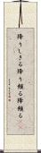 降りしきる Scroll